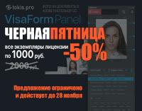 Прикрепленное изображение: WEB VisaForm Black Friday@0,75x.jpg