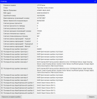 Прикрепленное изображение: image_2025-11-21_23-24-46.png