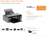 Прикрепленное изображение: P50_price.png